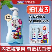 妇炎洁 内衣内裤洗衣液蓝瓶300g