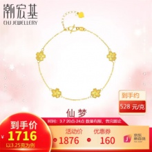 潮宏基 足金5G黄金手链约3.25g