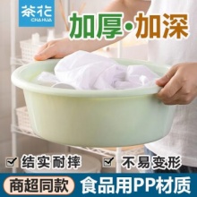 茶花 加厚加深洗漱盆 36cm2只装