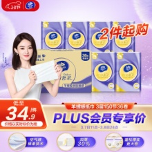 维达 棉韧奢柔卷纸150节36卷