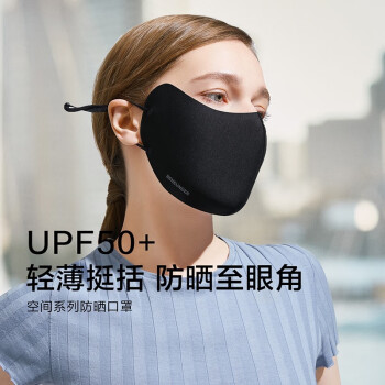 蕉下 防风护眼角防晒口罩3件