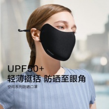 蕉下 防风护眼角防晒口罩3件