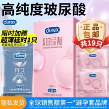 杜蕾斯 小水库超薄避孕套 玻尿酸18+超薄延时1