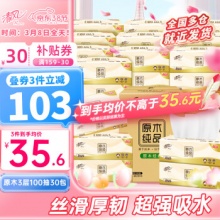清风 抽纸原木纯品3层100抽30包