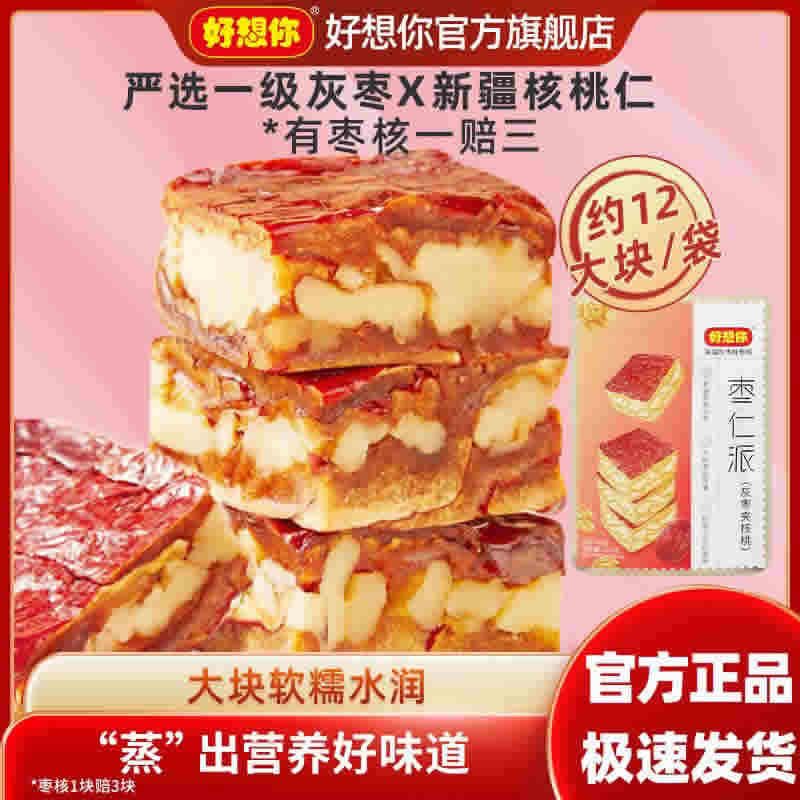 好想你枣仁派260g