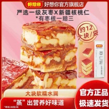 好想你枣仁派260g