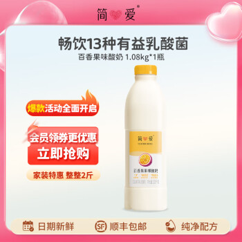 简爱百香果 酸奶1.08kg*1瓶
