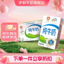 伊利 纯牛奶250ml*16盒