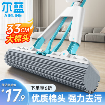 尔蓝 33cm海绵拖把