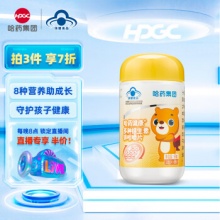 哈药六厂多种维生素锌咀嚼片 90片