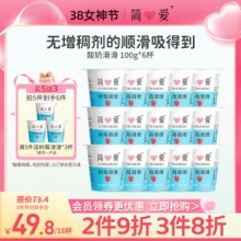 简爱 树莓滑滑 100g*3杯