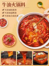名扬 牛油火锅底料450g