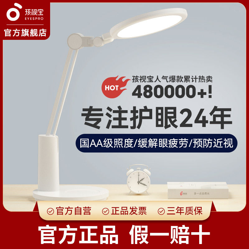 孩视宝 书桌台灯VL225新款