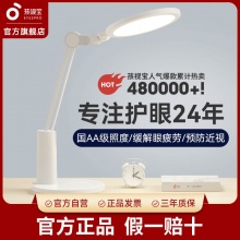 孩视宝 书桌台灯VL225新款