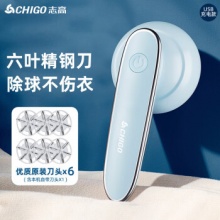 志高 毛球修剪器