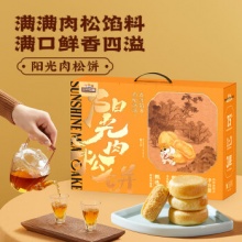 三只松鼠 伴手礼肉松饼礼盒 1200g