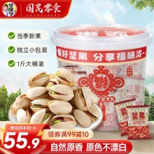 华味亨 开心果桶装独立小包装500g