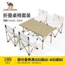 骆驼CAMELCROWN  户外折叠桌椅5件套