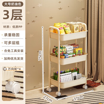 米多鱼 小推车置物架3层