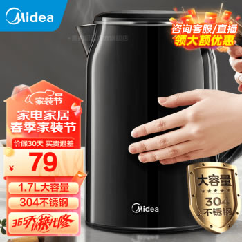 美的  304不锈钢电水壶1.7L