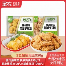圣农 原味脆皮炸鸡肉多多鸡块5包套餐950g