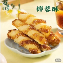 泸溪河 椰蓉酥椰子条酥500g