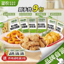 圣农  炸鸡组合装9包