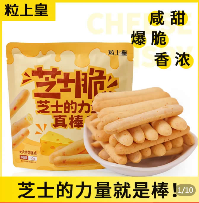 粒上皇几款好吃的