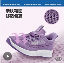 足力健旗下 步步快老人鞋：