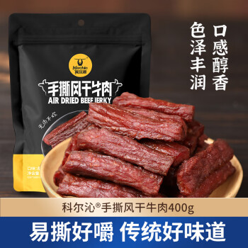 科尔沁 手撕风干牛肉干 原味400g