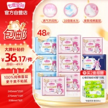 七度空间 少女超薄 卫生巾组合48片