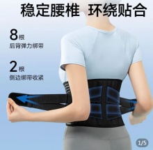 振德  医用护腰带 腰部固定器