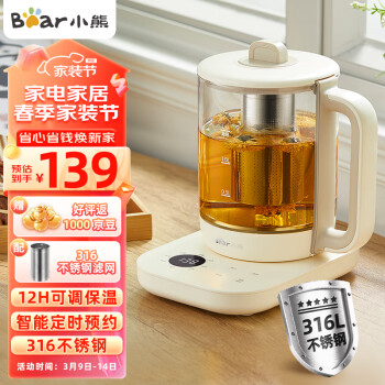 小熊  养生壶电热水壶1.5L