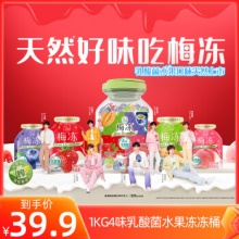 某东 溜溜梅2款：