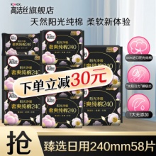 某东 高洁丝2款：