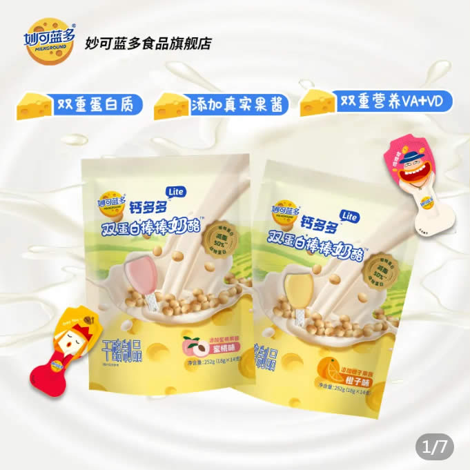 妙可蓝多 双蛋白奶酪棒18g*14支