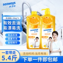 水卫仕 金桔洗洁精1.35kg*2瓶