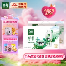 金典 纯牛奶梦幻盖250ml*10盒*2箱