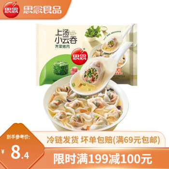 思念 上汤小云吞 120g约15只
