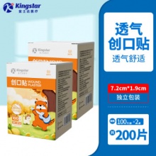 Kingstar 防水透气型创可贴2盒共200片