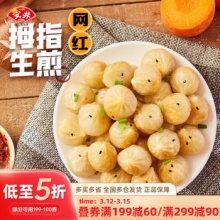 安井  拇指生煎包450g*6袋 