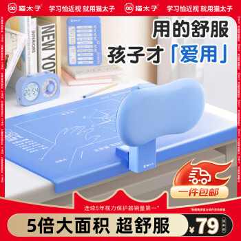 猫太子 坐姿矫正器桌面款