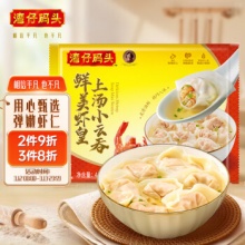 湾仔码头 上汤小云吞鲜美虾皇400g50只