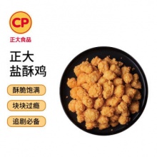 CP正大食品(CP) 原味盐酥鸡 1kg