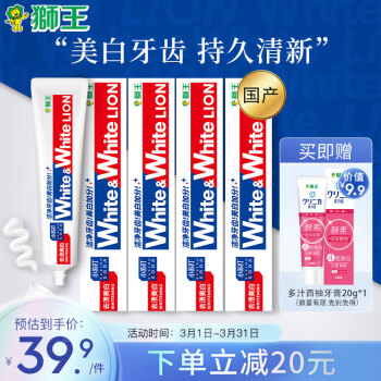 狮王 葡萄柚小苏打美白牙膏120g*4支