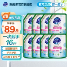 超能 洁净柔护洗衣液1kg*8袋共16斤