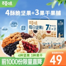 百草味 每日坚果750g/30包