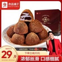 良品铺子 黑松露巧克力(什锦味)500g