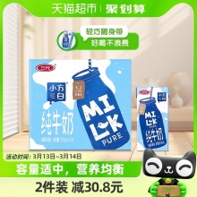三元 小方白 纯牛奶200ml*24盒