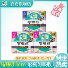 花王 乐而雅零触感卫生巾36片